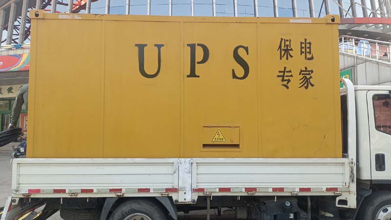 保山怎样判断柴油发电机组和UPS电源的配合工作是否正常？